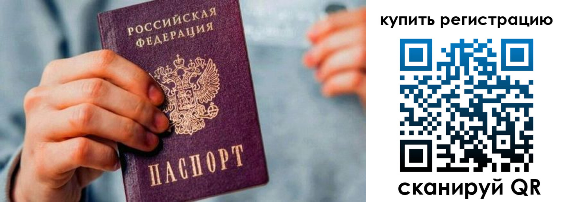 прописка регистрация в Александровске