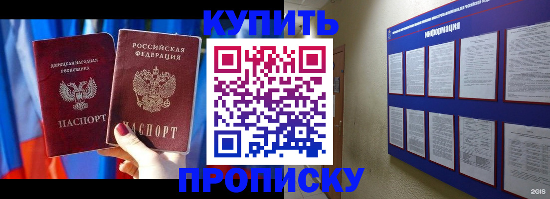 временная регистрация собственник в Александровске