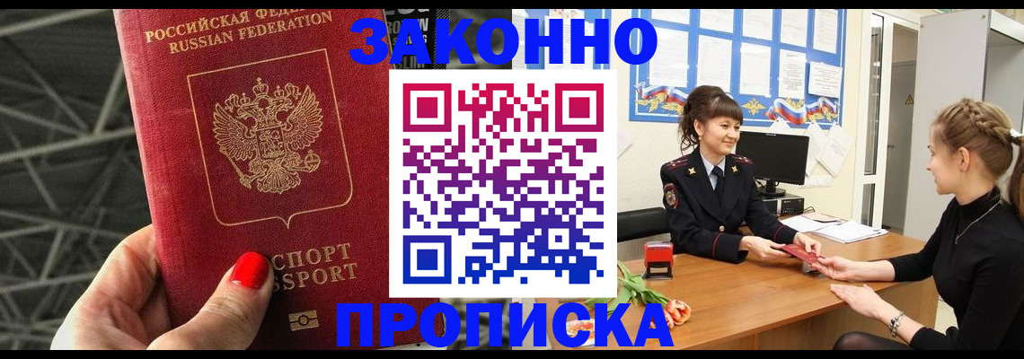 временная регистрация поиск в Александровске