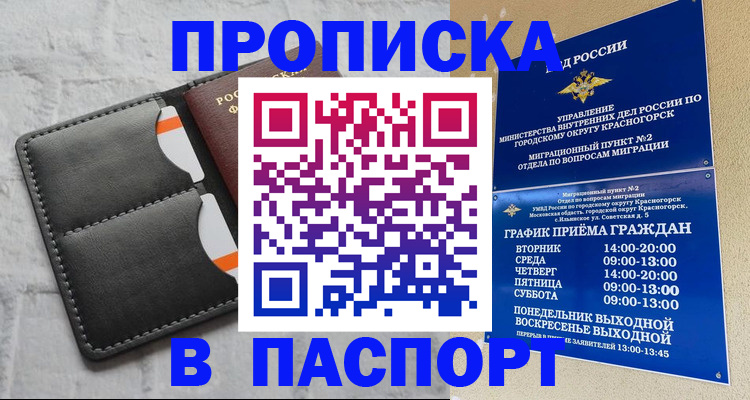миграционный учет в Александровске
