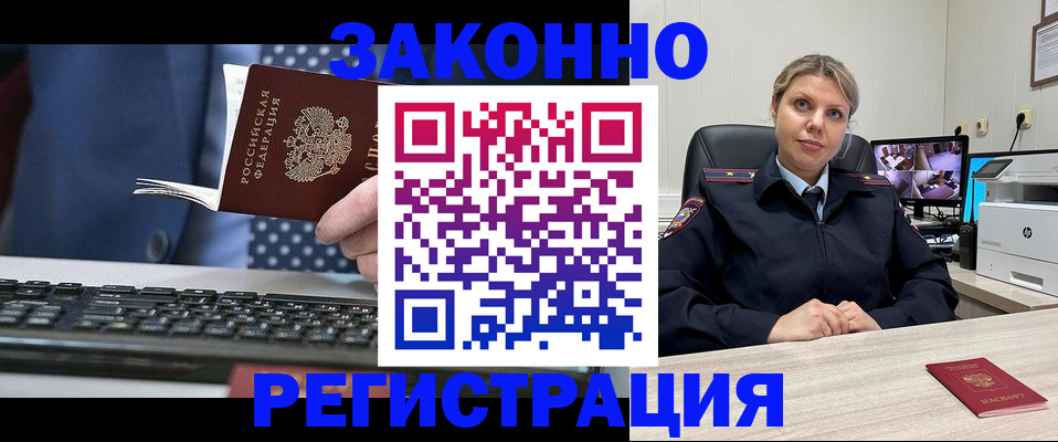прописка штамп в Александровске